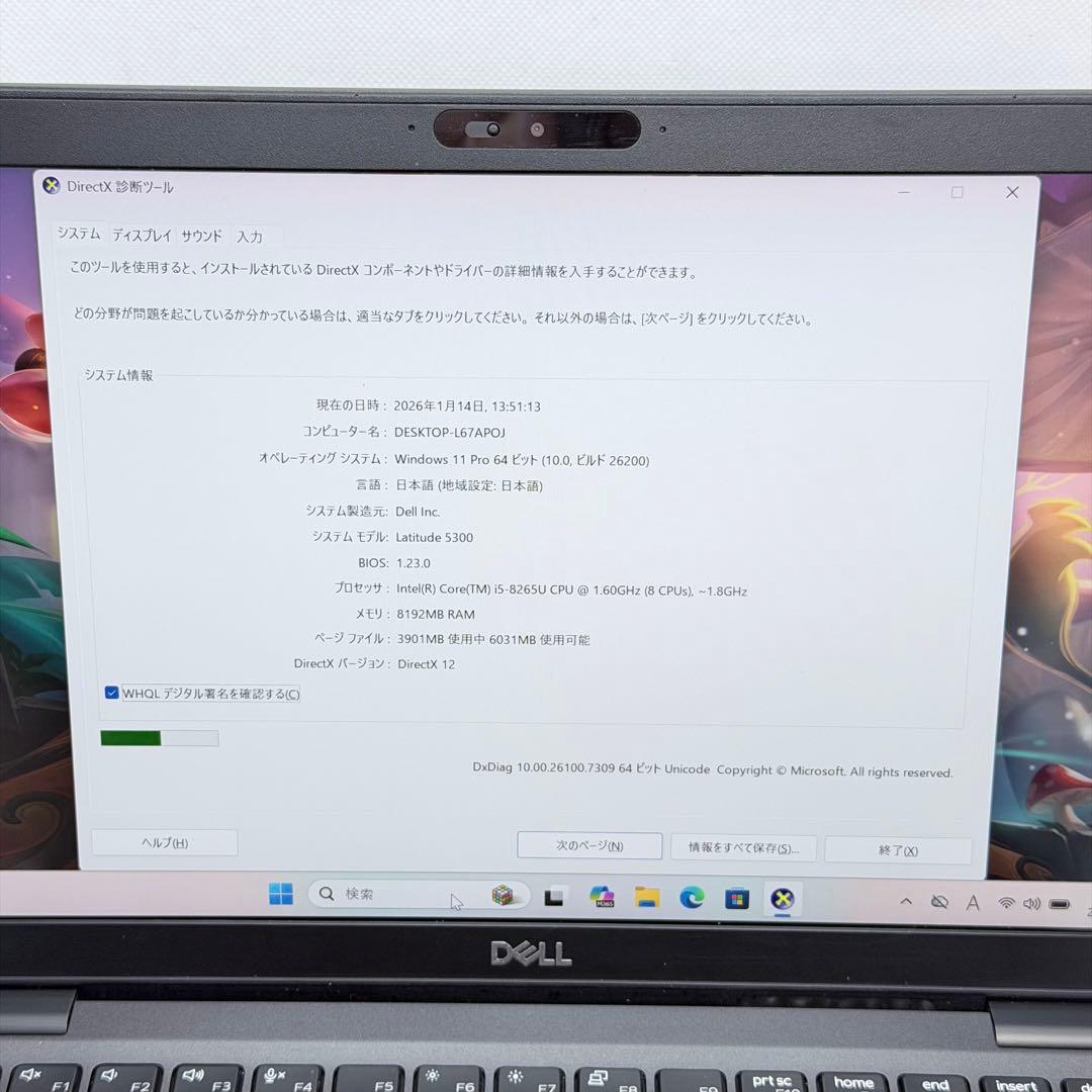 Windowsノート本体 DELL Latitude 5300 i5-8265U 8GB SSD512GB