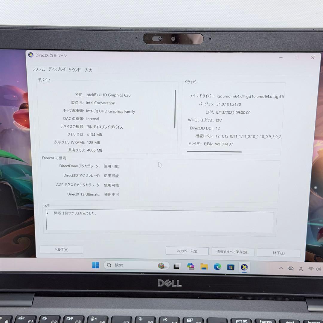 Windowsノート本体 DELL Latitude 5300 i5-8265U 8GB SSD512GB