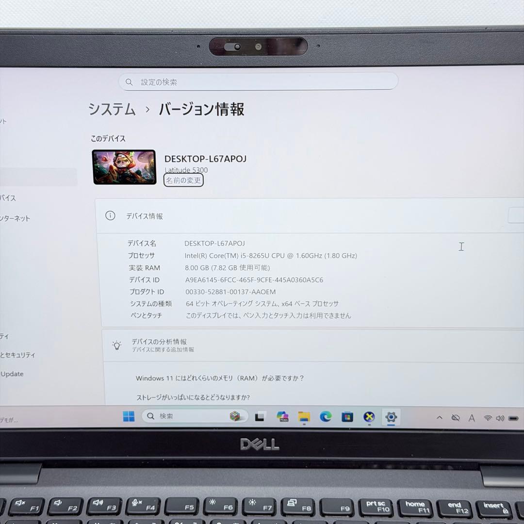 Windowsノート本体 DELL Latitude 5300 i5-8265U 8GB SSD512GB