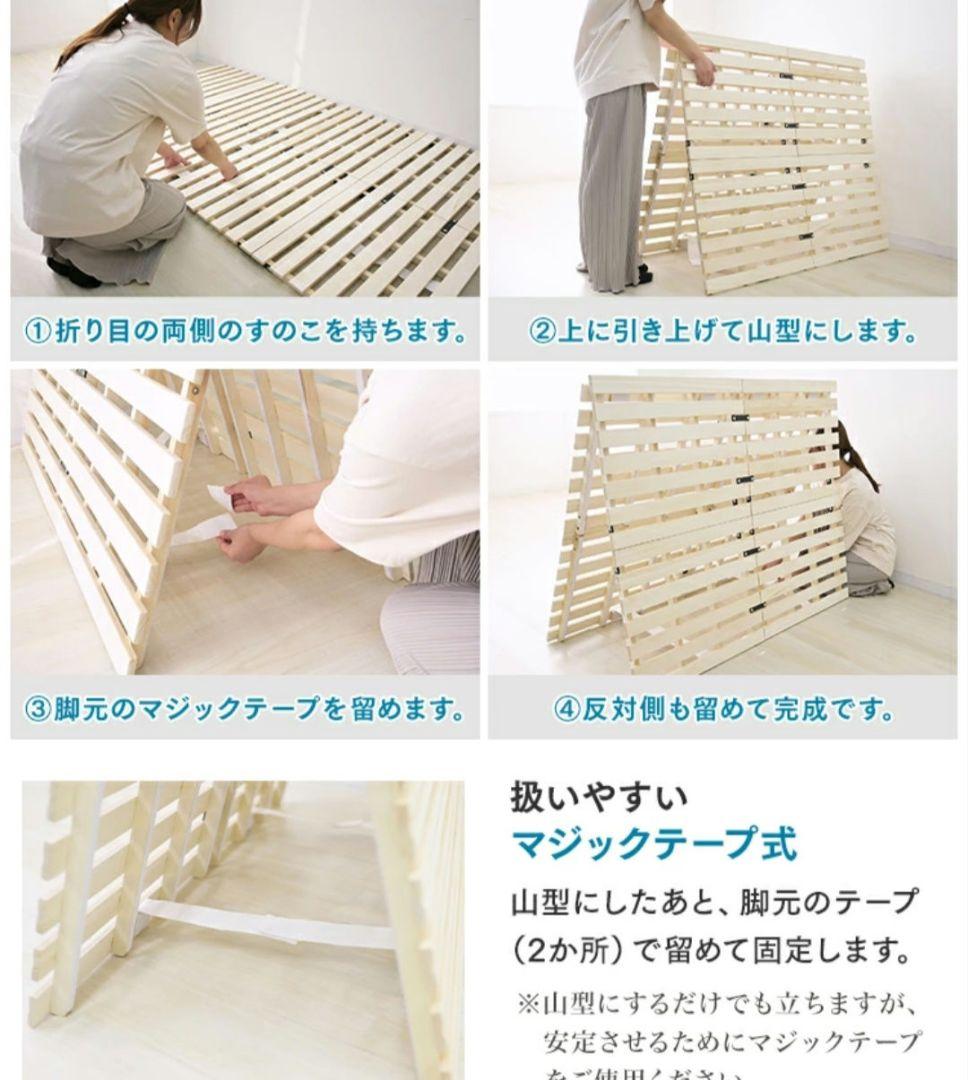 【新品未使用】ダブルサイズすのこベッド２組セット