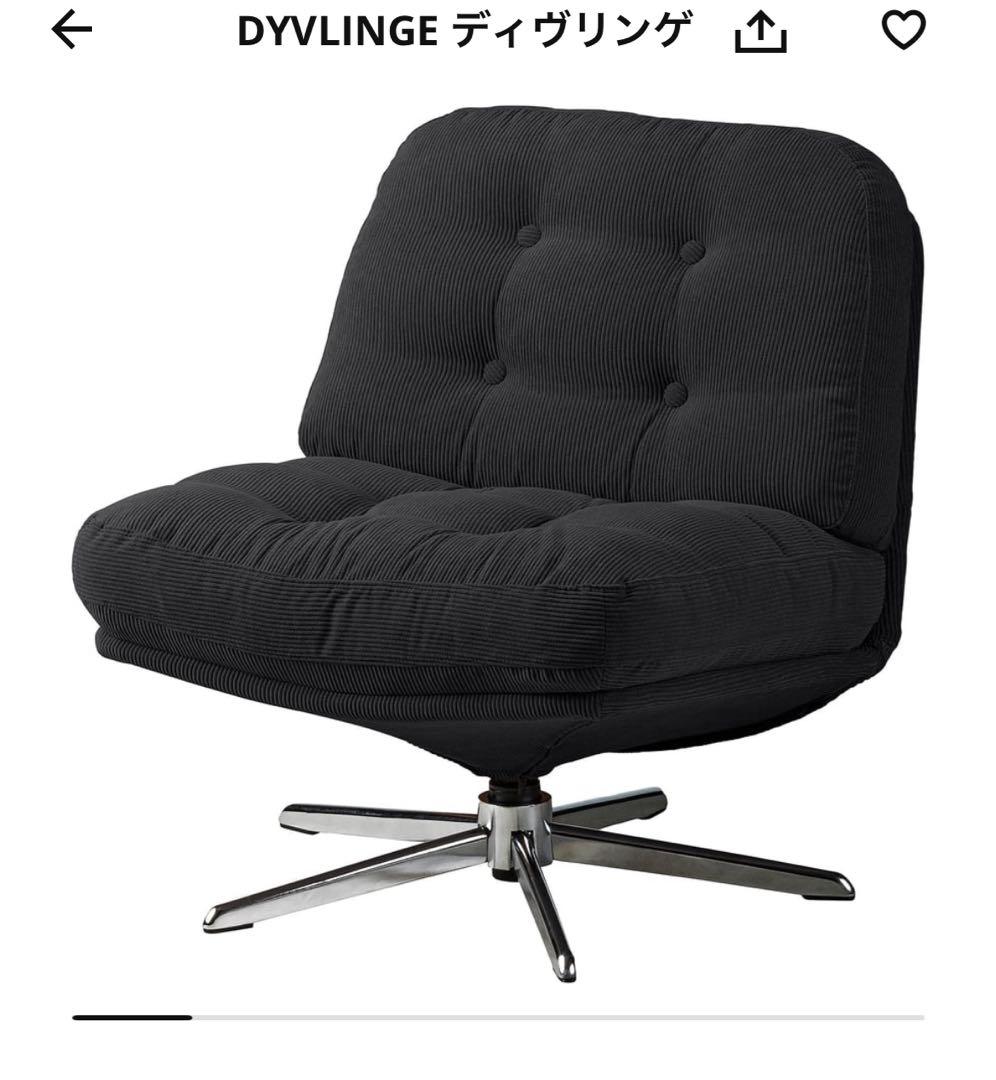 ディヴリンゲ　IKEA チェア　値下げ可！！