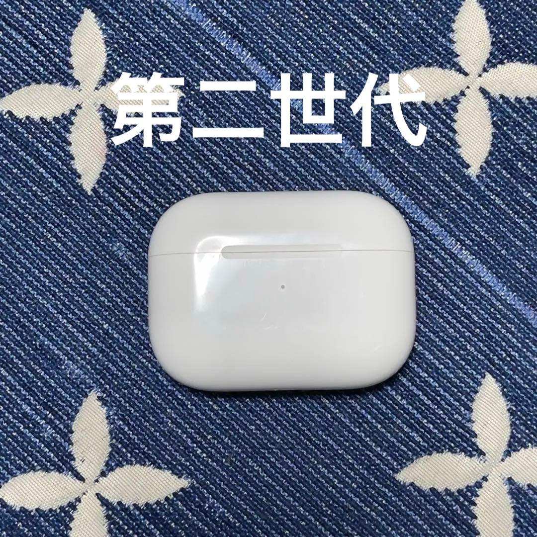【美品】Apple AirPods pro 2 第二世代 ケースのみ