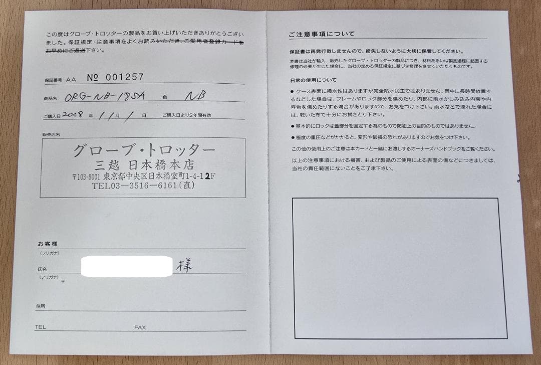 【値下げ】GLOBE-TROTTER 18インチ スリムアタッシュ（ネイビー）