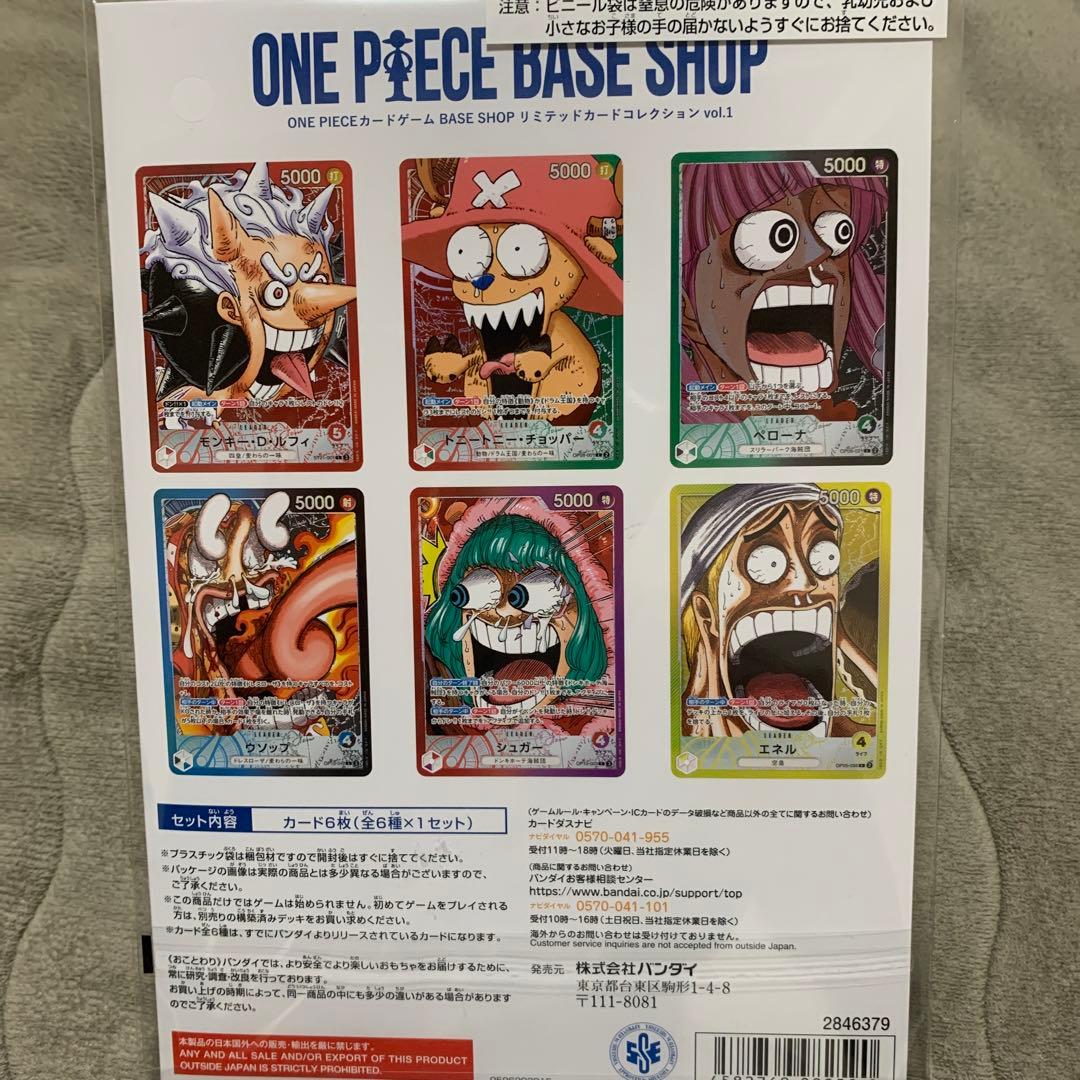 【新品】BASEリミテッドカードコレクション　'25プレミアムカードコレクション