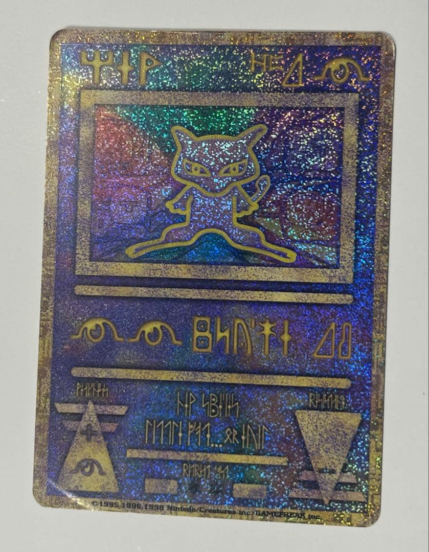 ポケモンカード　古代ミュウ　Nintedo エラー版