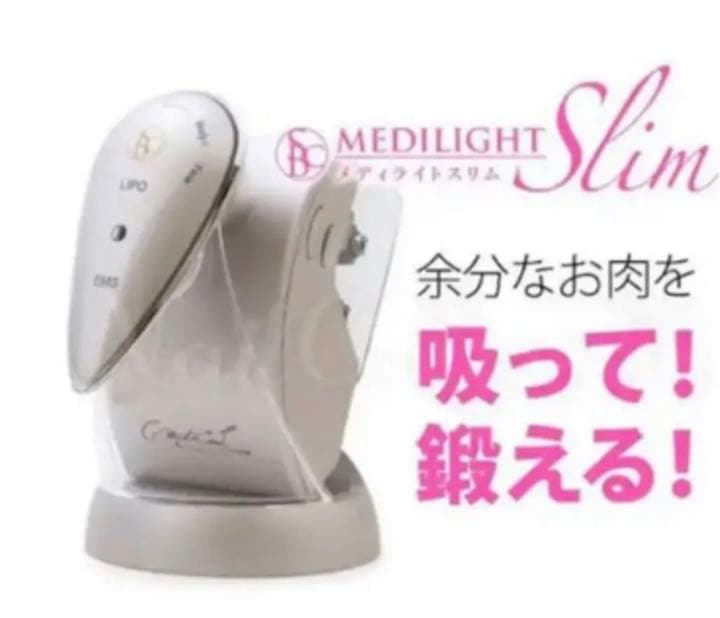 メディライトスリム　湘南美容外科共同開発　専用ジェル付き