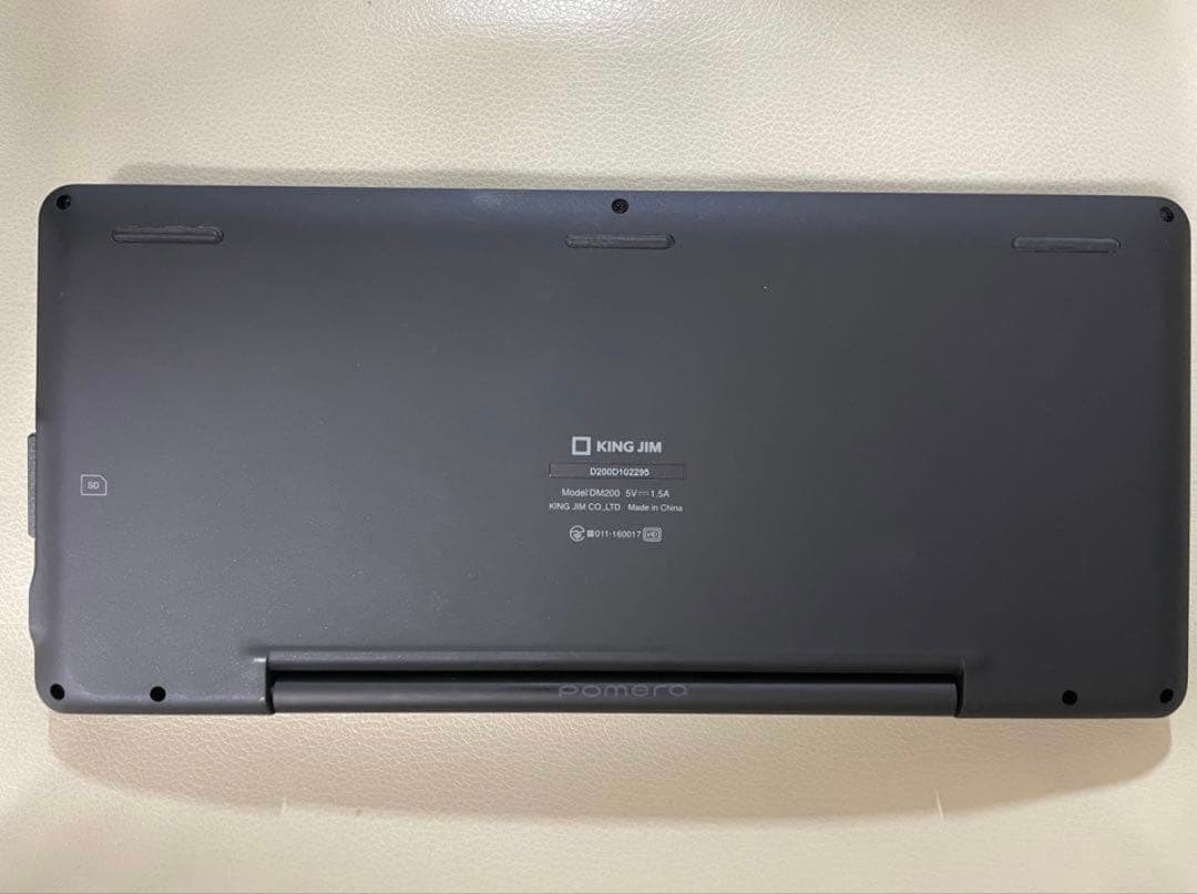 ポメラ　DM200 キングジム