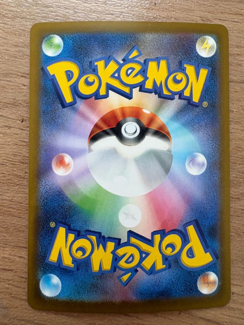 【美品】ピカチュウex SAR （ミミキッシュカード付き）