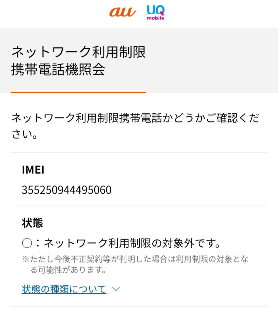Apple iPhone16 128GB ブラック 未使用品