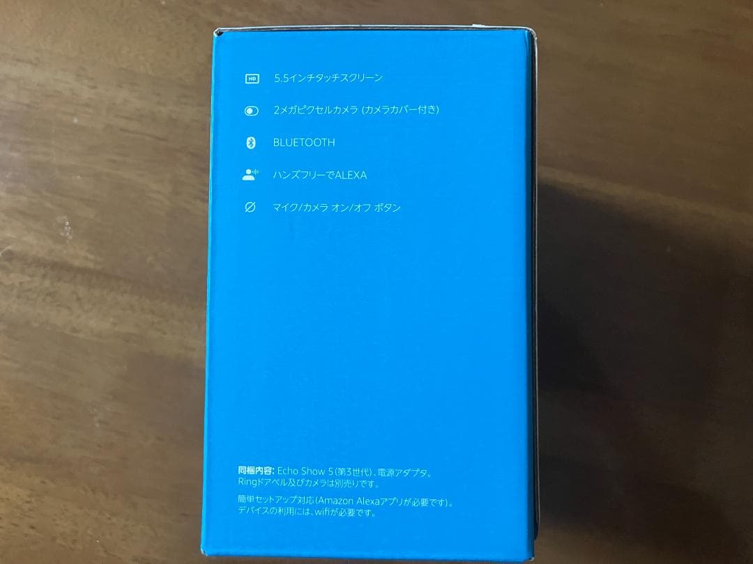 Amazon Echo Show 5 第3世代 グレーシャーホワイト