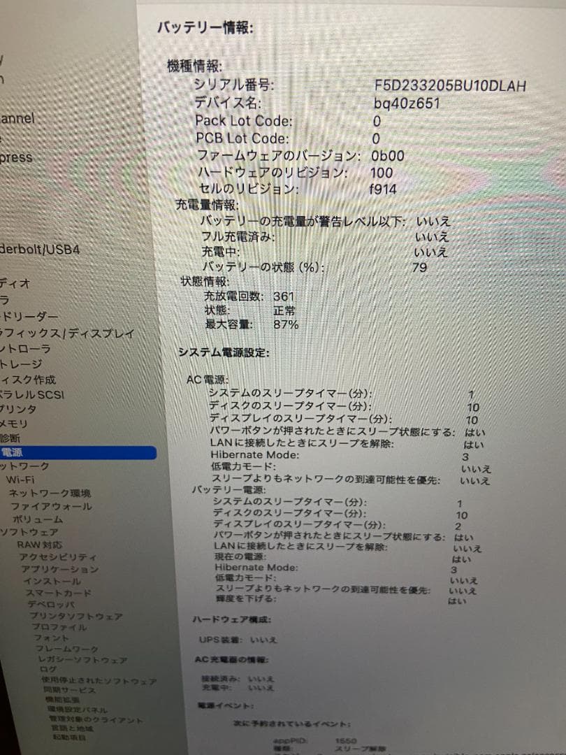 MacBook Air M2 ミッドナイトブルー 13インチ【認定整備済み品】