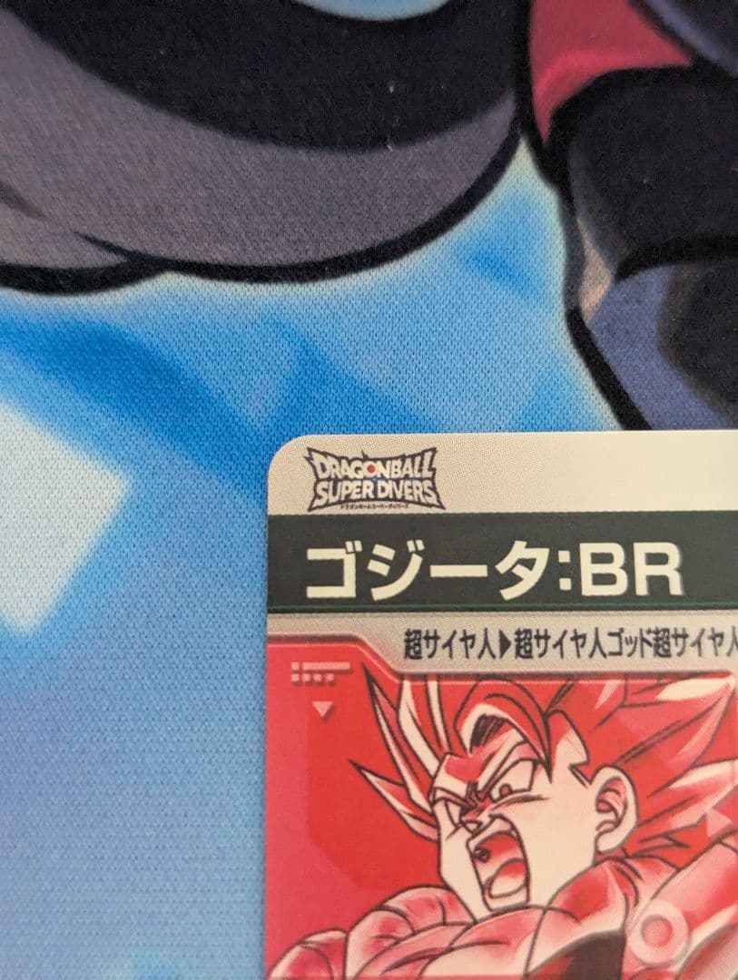 ドラゴンボールスーパーダイバーズGDR★ SDV8-044ゴジータ:BRパラレル