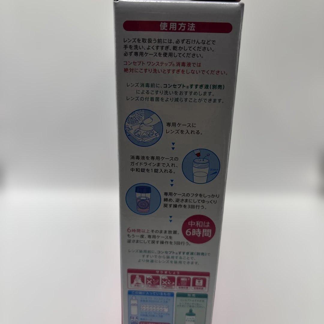 ACUVUE コンセプトワンステップ 300ml x3本（12箱）Ｘ