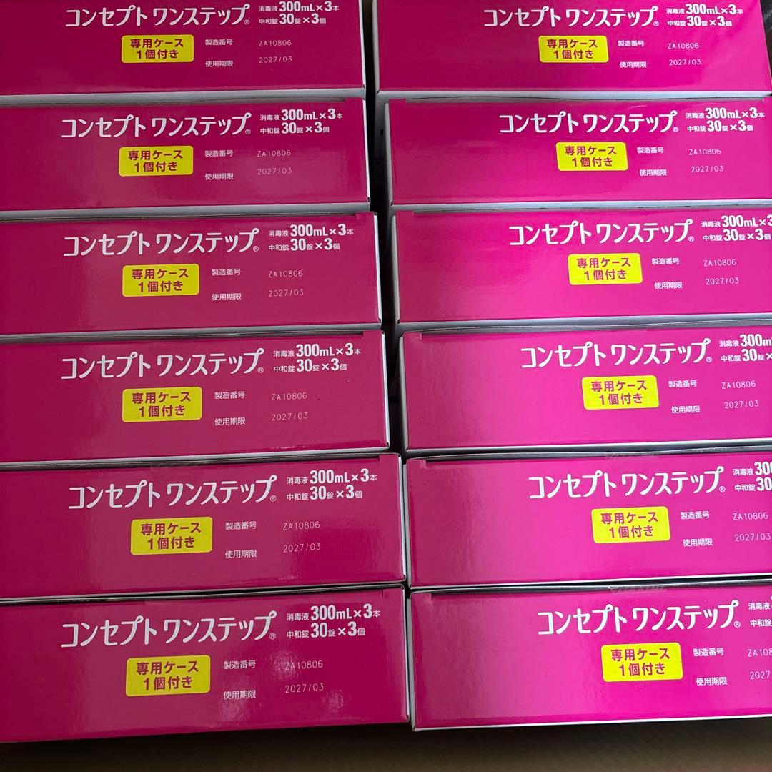 ACUVUE コンセプトワンステップ 300ml x3本（12箱）Ｘ