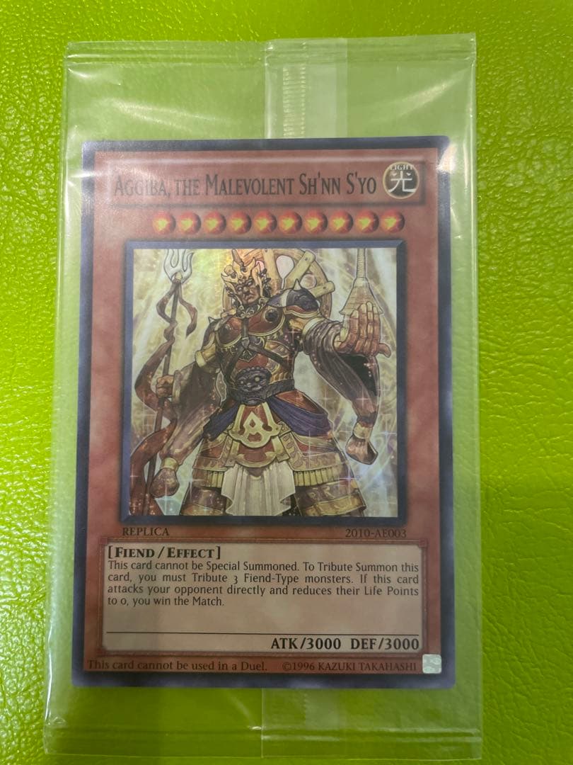 ゆ*読様 【2010世界大会代表者200枚限定】羅阿邪神将アギバSR 未開封 初