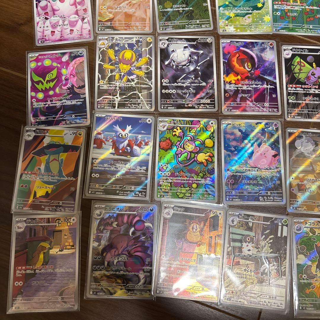 ポケモンカード AR50枚 まとめ売り