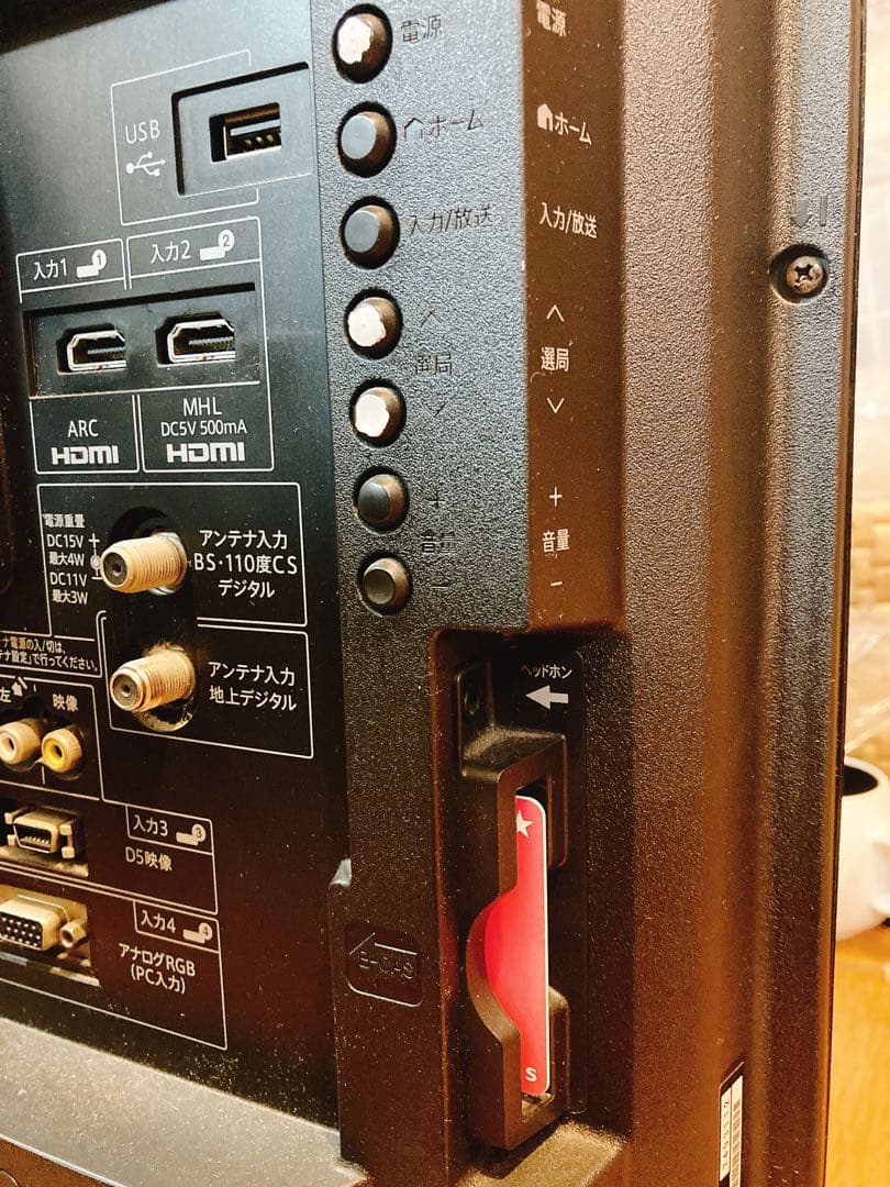 シャープ 液晶カラーテレビ LC-32H20 2015年製