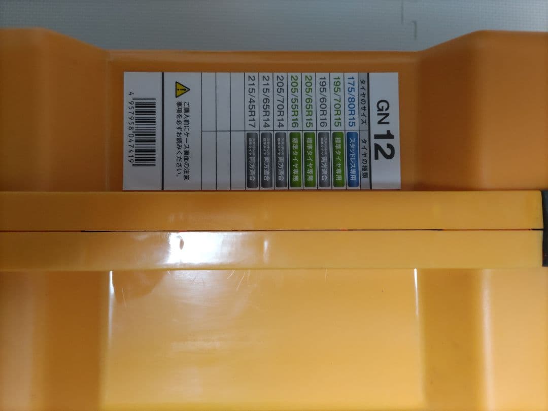 NETGEAR GIRARE ネットギア GN12 ラバーチェーン