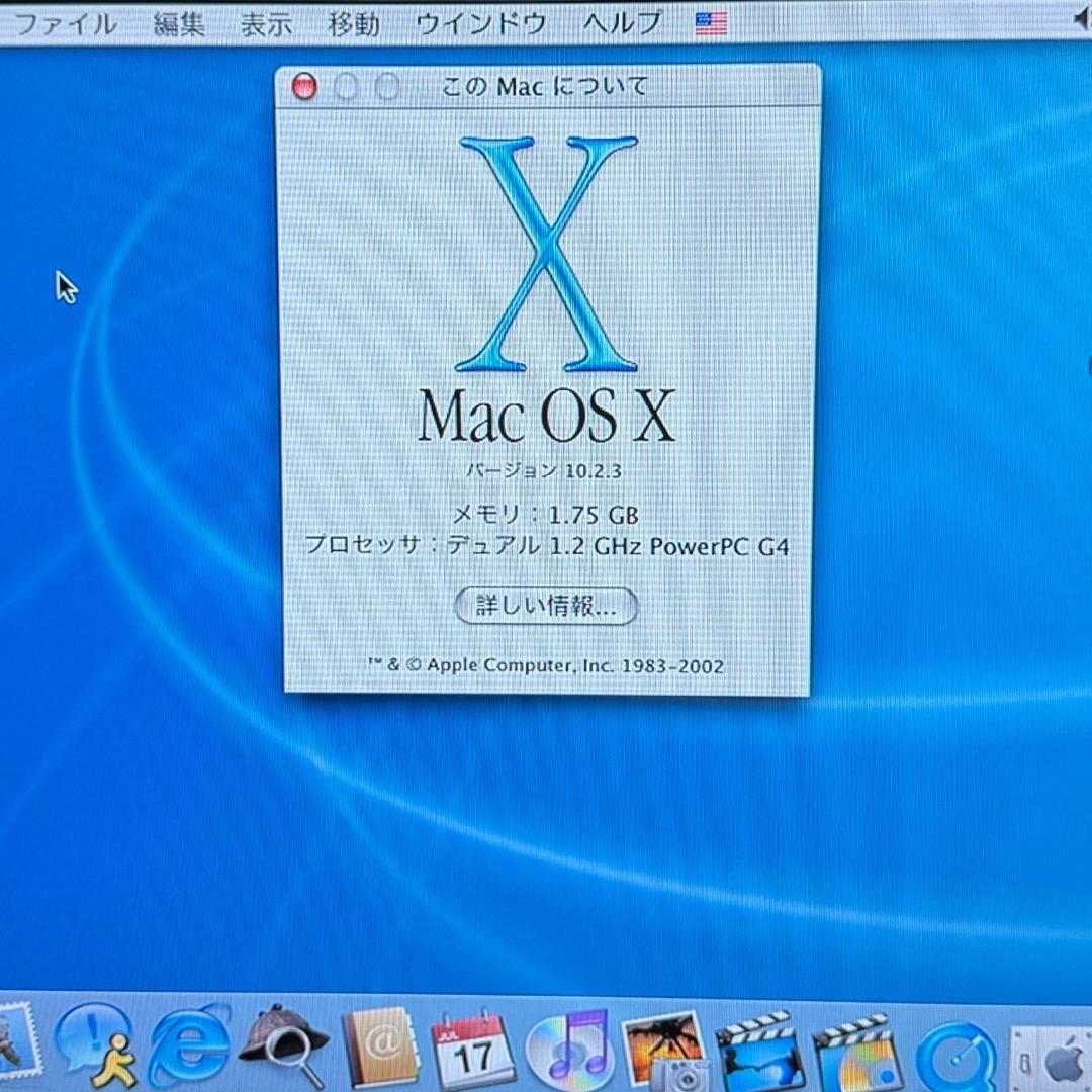 Apple Power Mac G4 MDD Dual1.25 GHz完動品