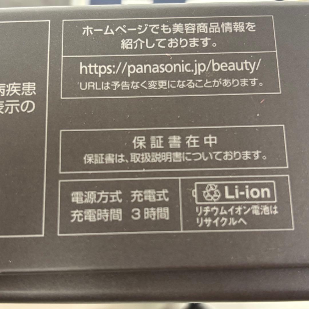 Panasonic VITALIFT EH-SR85-K バイタリフト RF