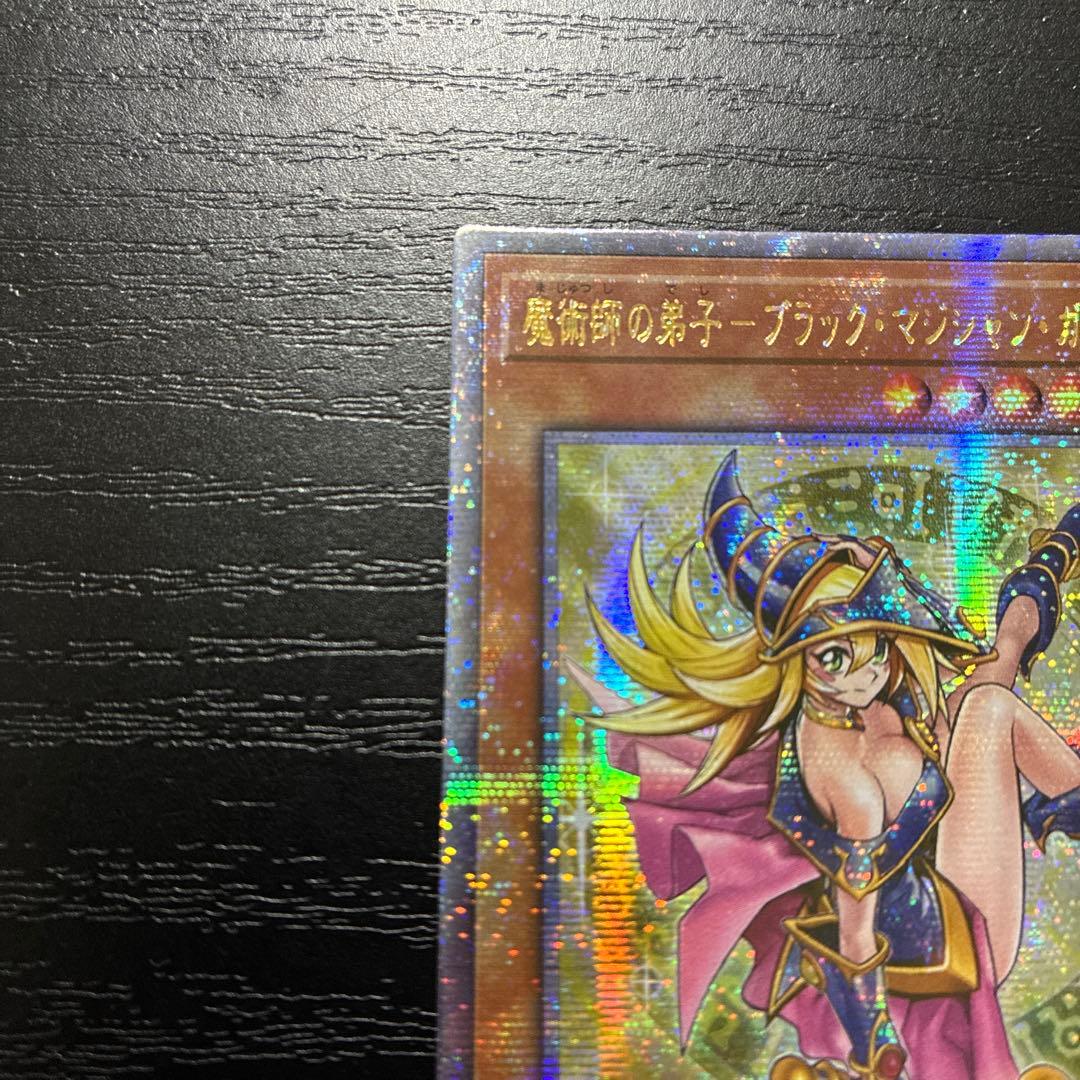 遊戯王　魔術師の弟子ブラックマジシャンガール　25thシークレットレア1枚