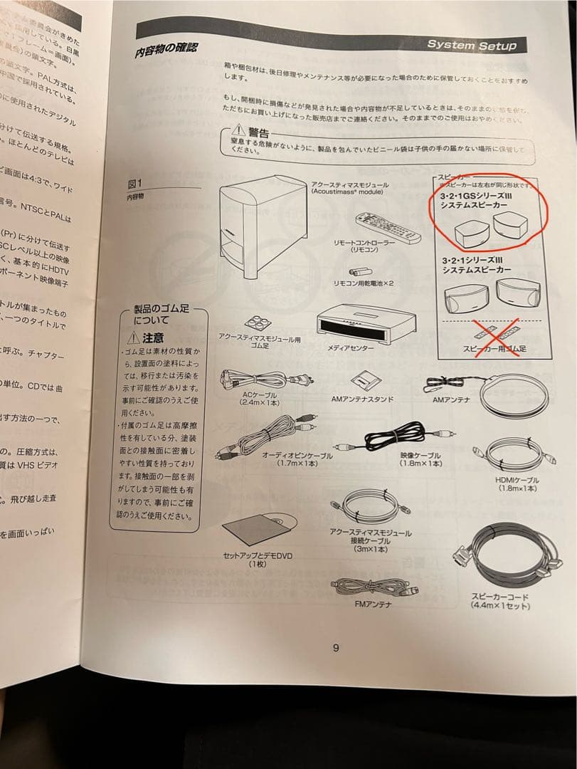 【正常動作確認済】BOSE 3・2・1 GS Series3 ホームシアター