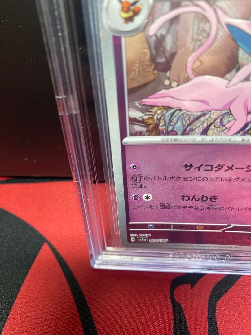 30周年に向け高騰中 早い者勝ち エーフィマスターボールミラーBGS10ポケモン