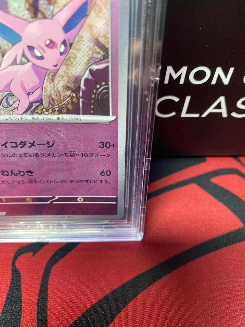 30周年に向け高騰中 早い者勝ち エーフィマスターボールミラーBGS10ポケモン