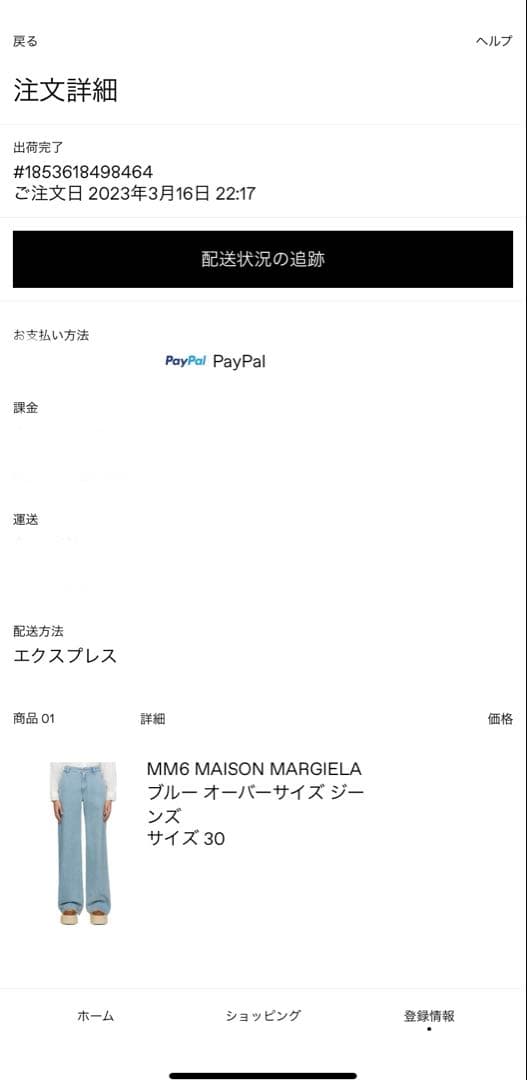 MM6 MAISON MARGIELA ブルーオーバーサイズジーンズ