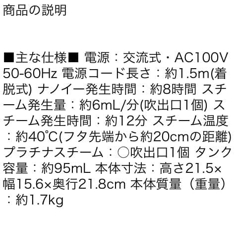 パナソニックスチーマー　ナノケア　EH-SA60