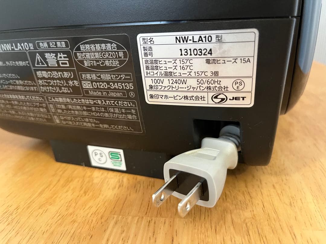 象印 炎舞炊き NW-LA10 5.5合 圧力IH 動作良好 説明書有