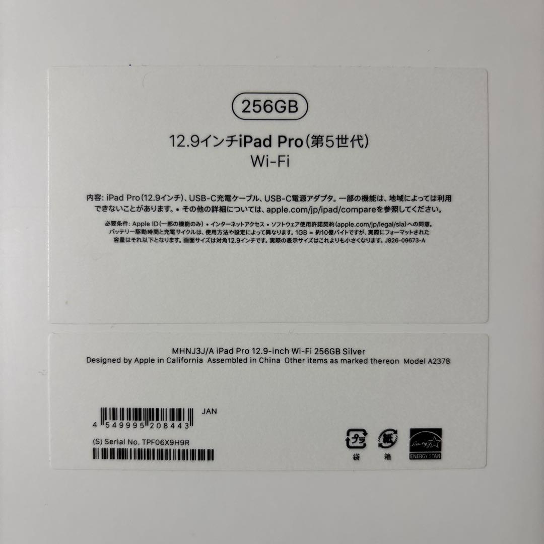 【へいちゃん様売約済】iPad Pro 12.9 M1 WiFi 256GB