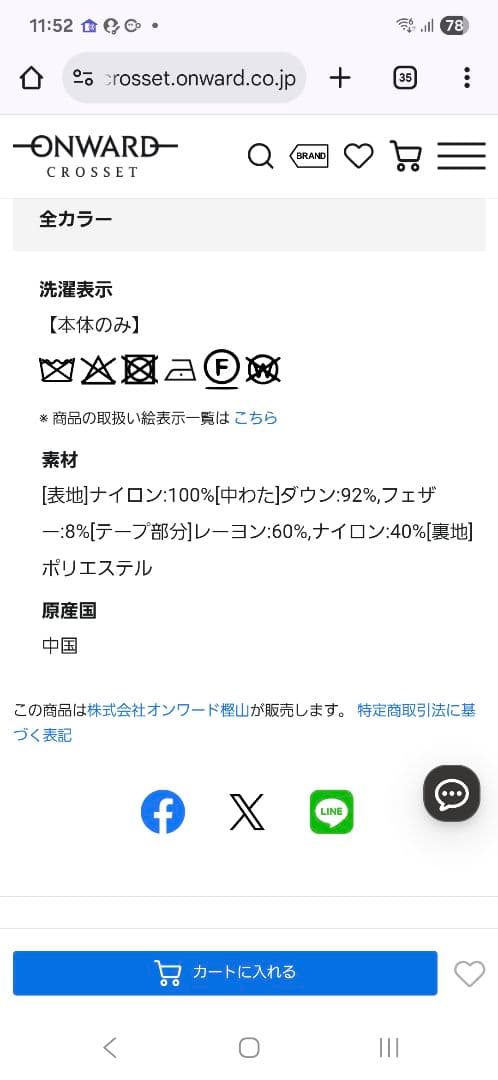 新品未使用タグ付き　TOCCA ブラック ダウンジャケット