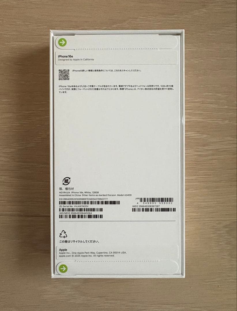 【新品未開封】SIMフリー　iPhone16e　ホワイト　128GB