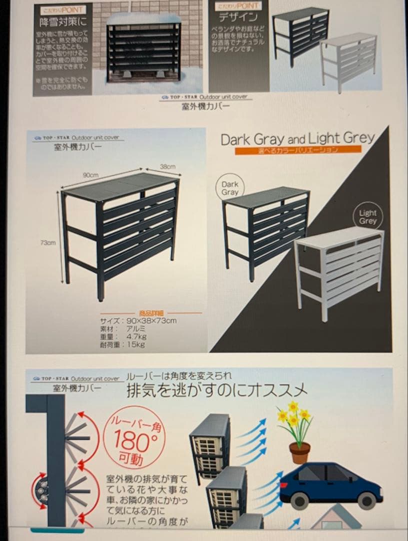 アルミ製エアコン室外機カバー排気ルーバー方向可調整Lダークグレー限定1台お買い得