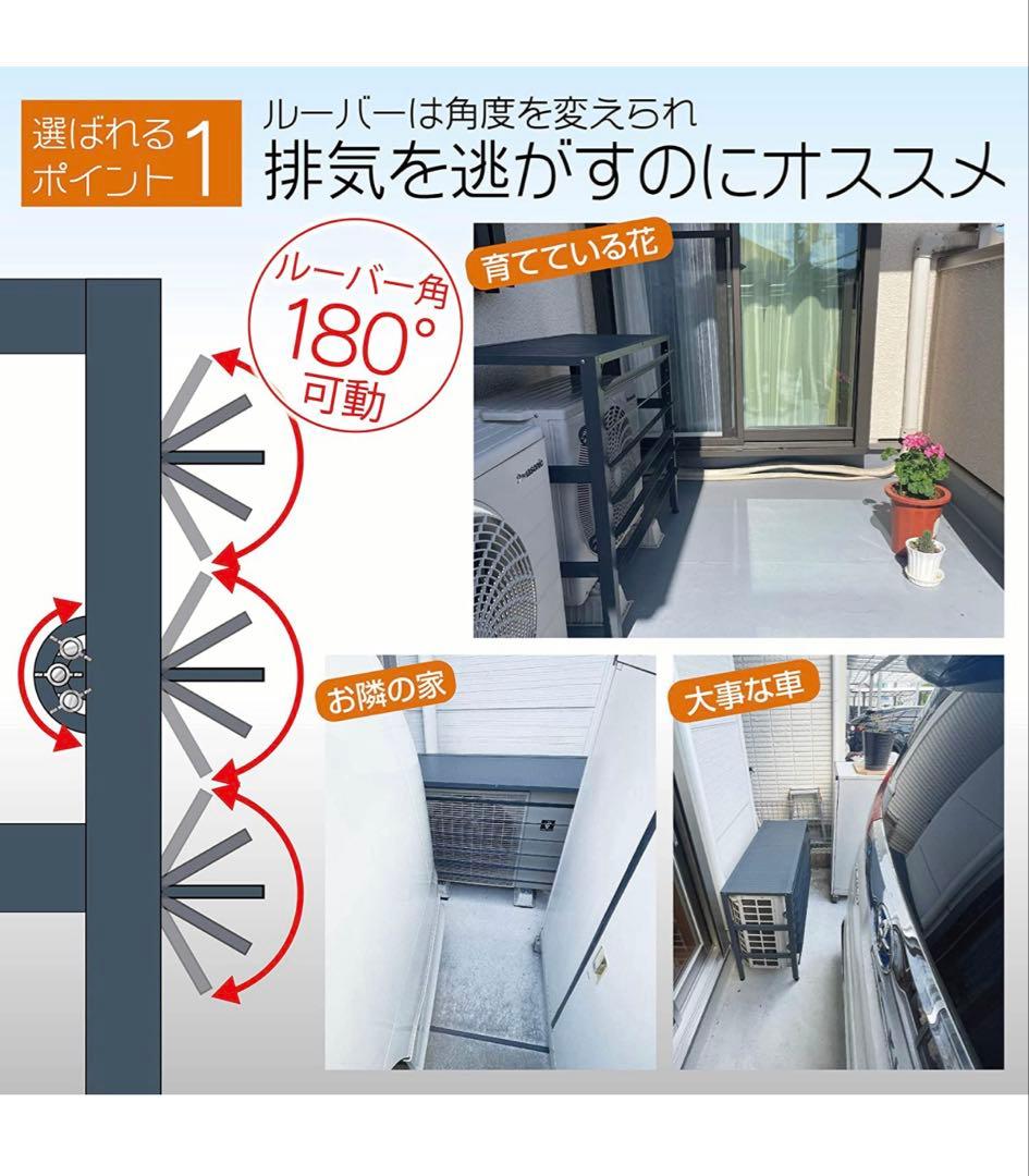 アルミ製エアコン室外機カバー排気ルーバー方向可調整Lダークグレー限定1台お買い得