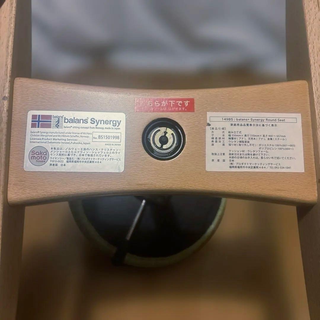 バランスラボ　サカモトハウス　バランスシナジー　グリーン　オートリターンなし