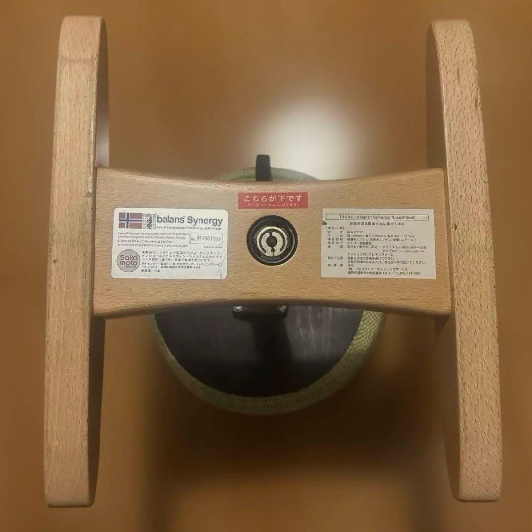 バランスラボ　サカモトハウス　バランスシナジー　グリーン　オートリターンなし