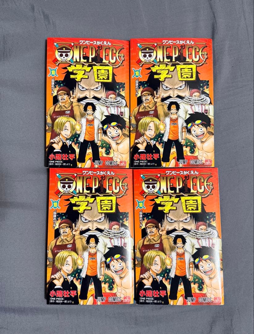 ワンピース 学園 10 トラファルガー・ロー特典カード付き　4冊セット