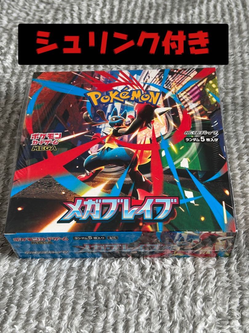 【シュリンク付き】ポケモンカード　メガブレイブ