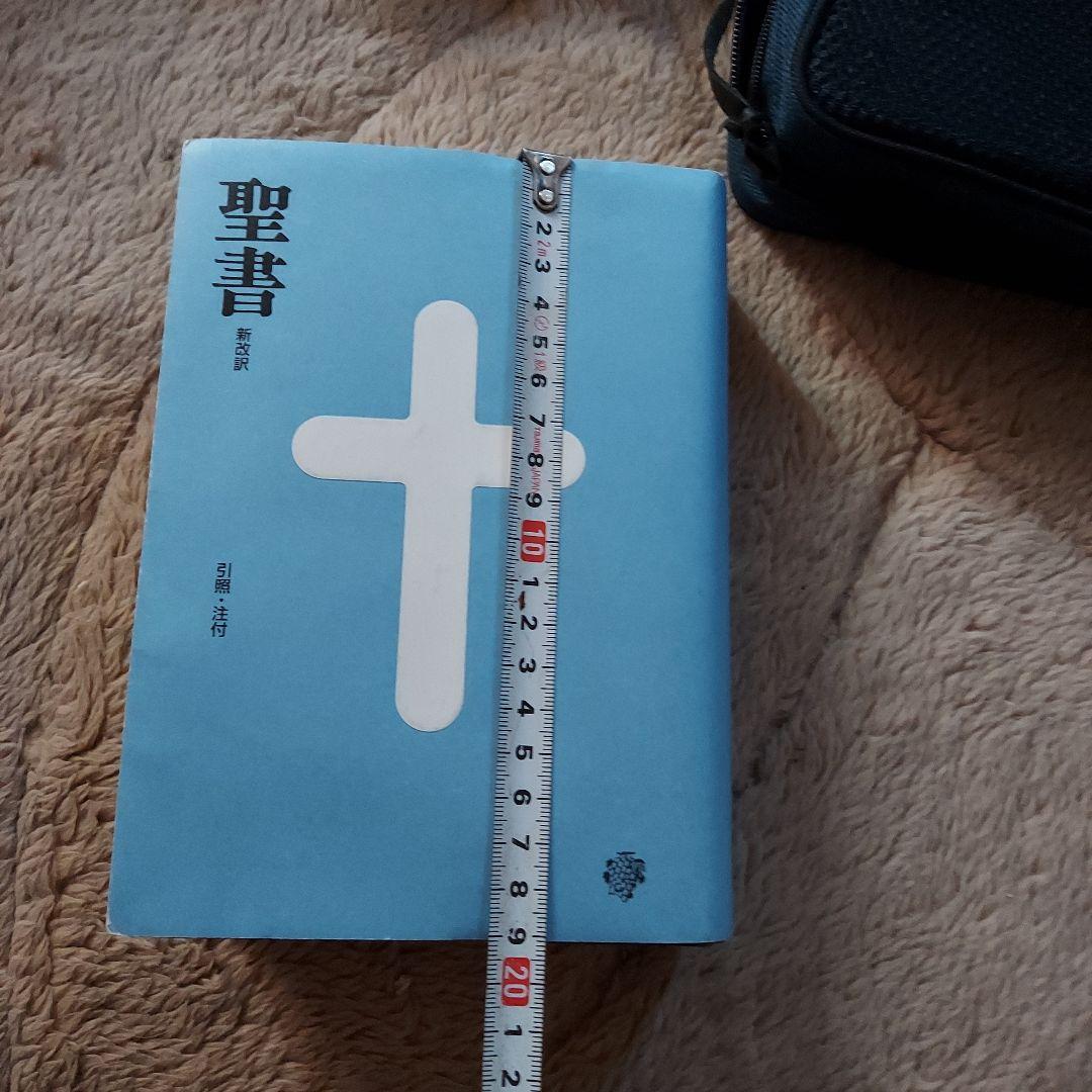 聖書カバー付き