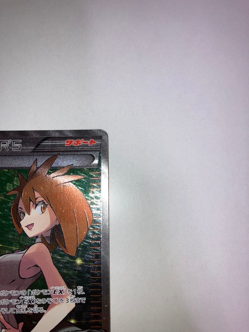 【最終値下げ】アズサ SR XY8 青い衝撃 064/059 ポケモンカード