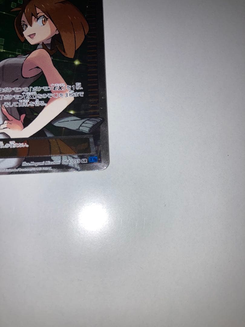 【最終値下げ】アズサ SR XY8 青い衝撃 064/059 ポケモンカード