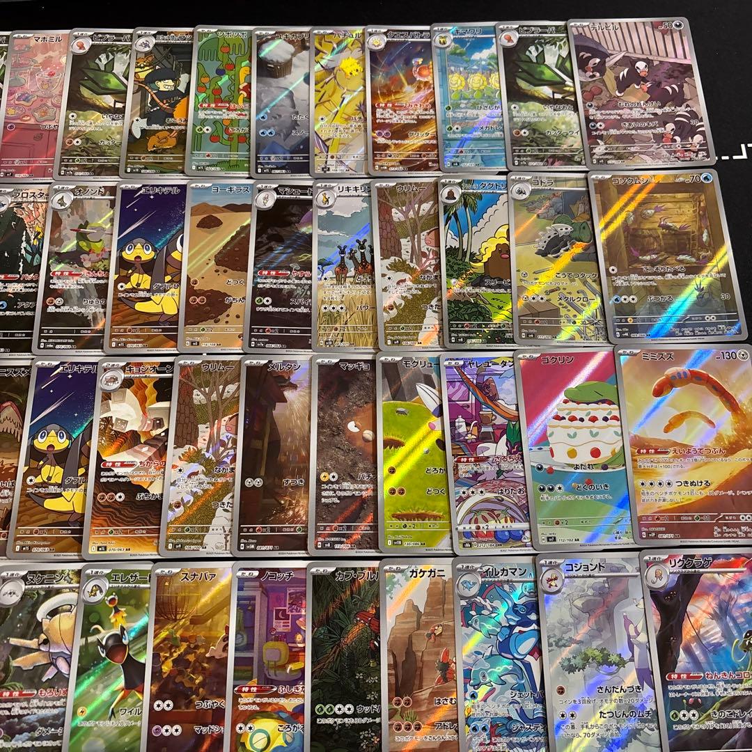 100枚　ポケカ　AR CHRのみ大量セットまとめ売り　アートレア　フルアート