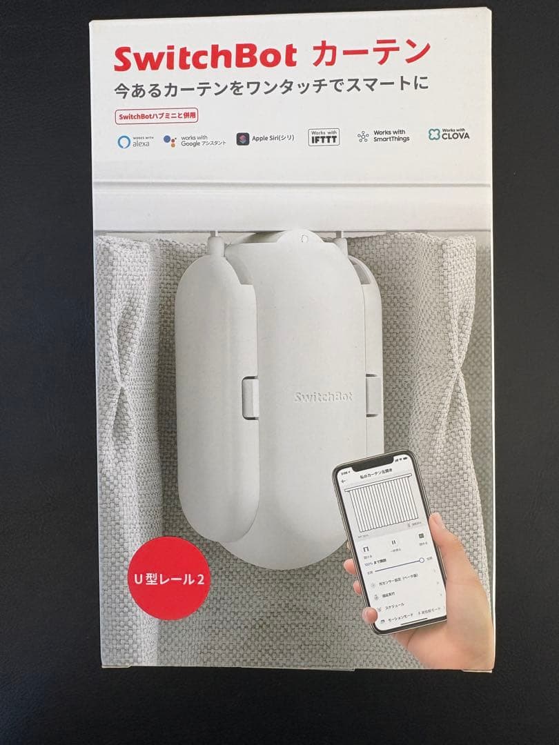 SwitchBot カーテン U型レール2・2台セット