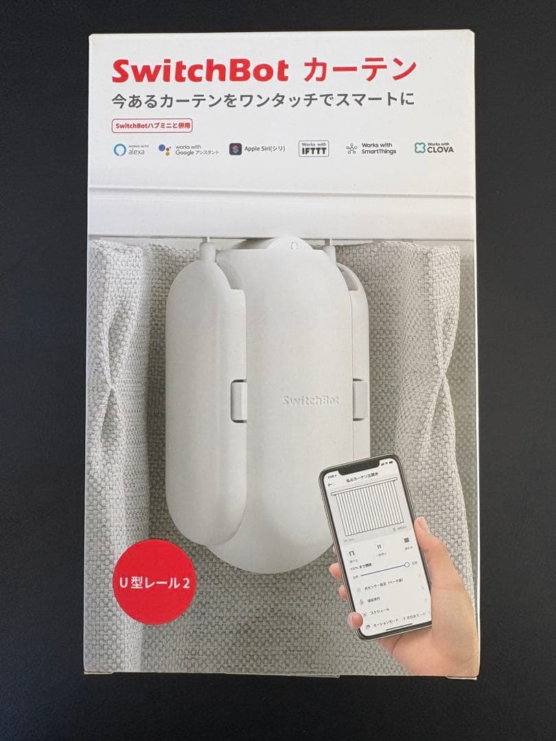 SwitchBot カーテン U型レール2・2台セット
