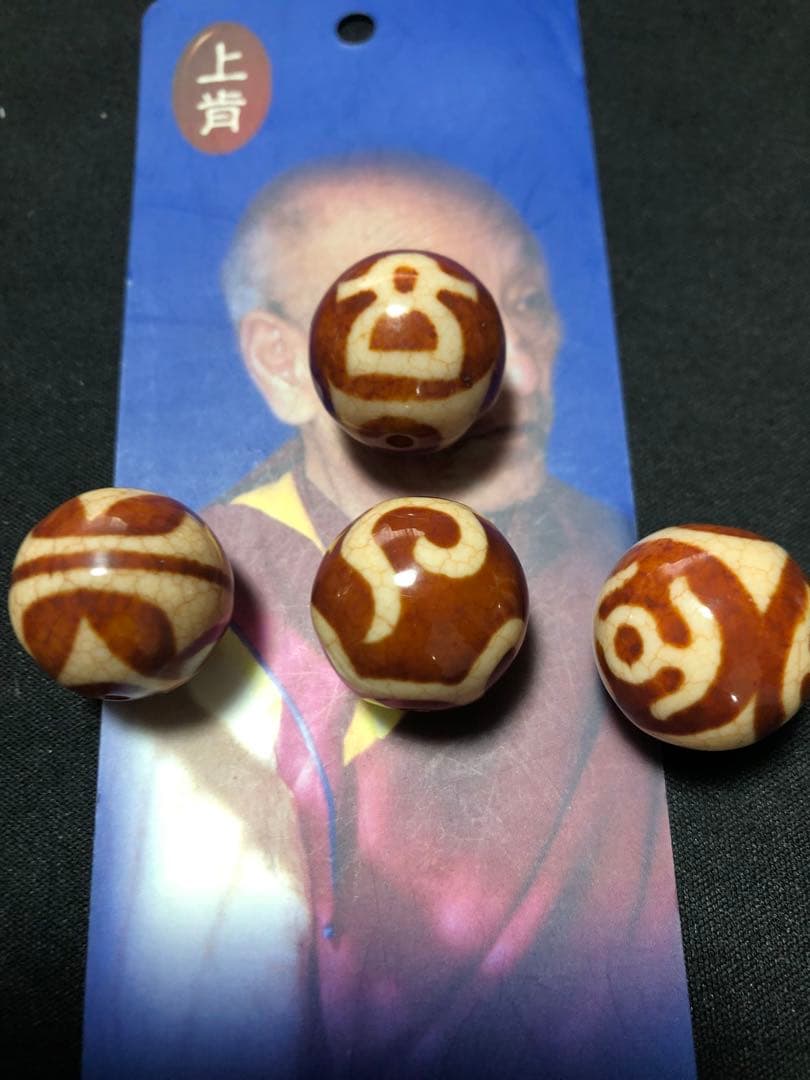 上肯龍紋天珠‼️西蔵護摩供龍紋虎牙財神、虎牙貴人、双虎牙、如意宝珠天珠4点セット