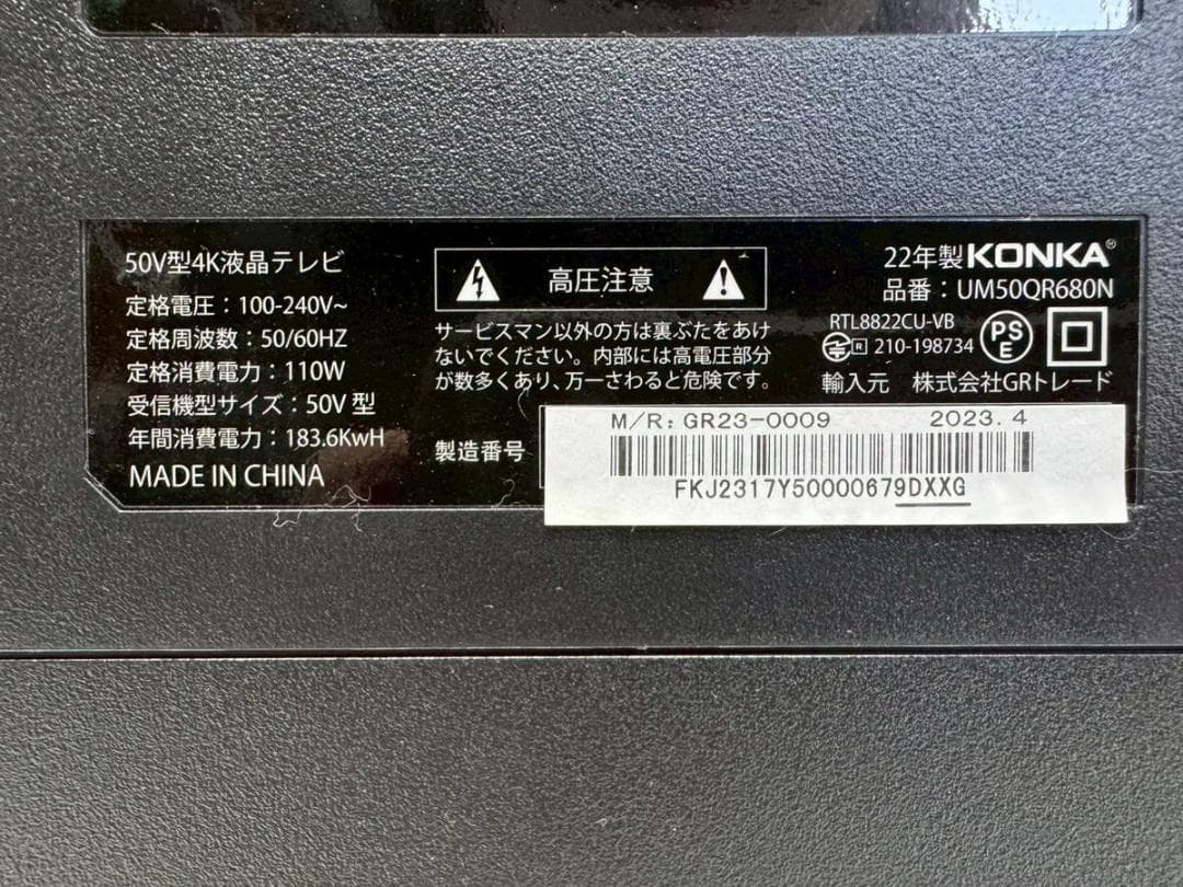 【完動品】KONKA 液晶テレビ UM50QR680N