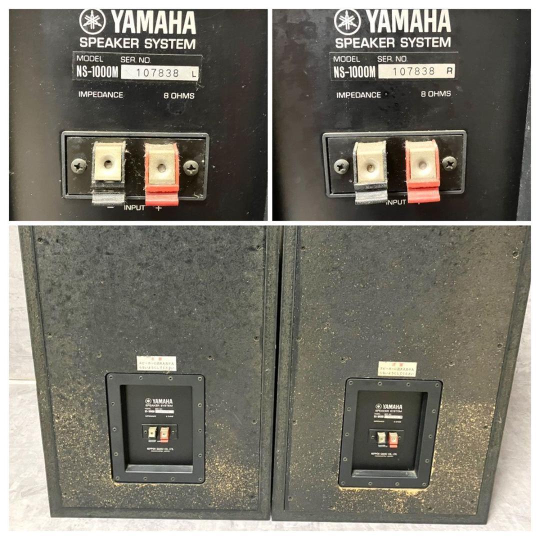 YAMAHA スピーカー　ヤマハ　NS-1000 シリアル同番　10万番　銘機