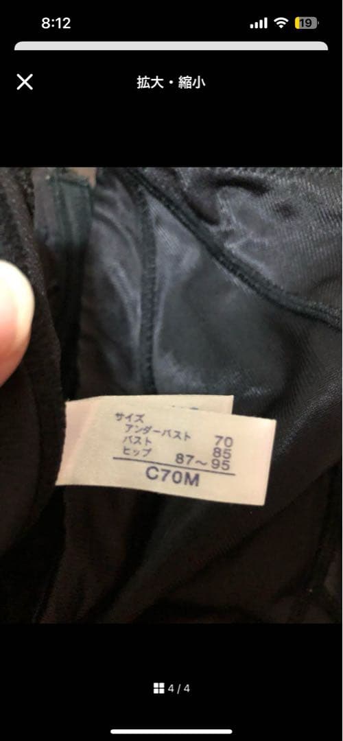 マルコ　C70M ほぼ未使用　カーヴィシャス　ボディスーツ　美胸　美尻